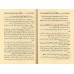 Compilation d'explication des épîtres sur la 'Aqîdah [8 Épîtres - Couverture Cuir]/سلسلة شرح الرسائل - الفوزان